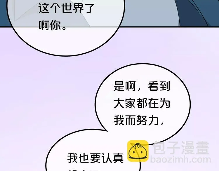 第83话 爆发 第19页