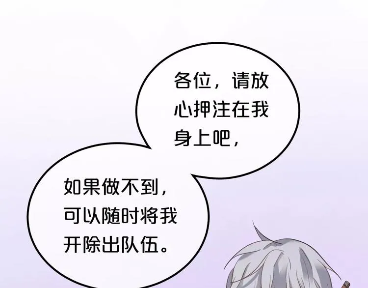 第83话 爆发 第25页