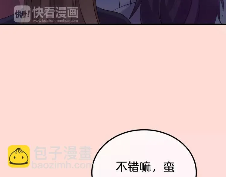 第83话 爆发 第37页