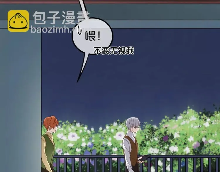 第83话 爆发 第40页