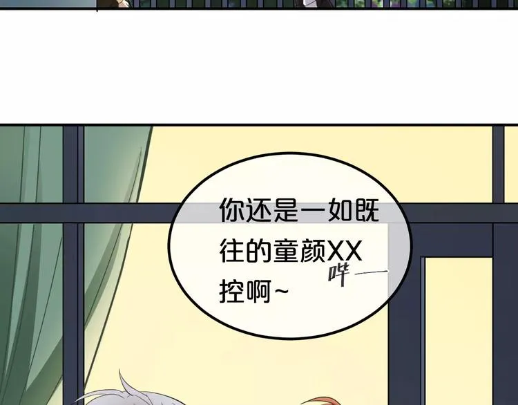 第83话 爆发 第41页