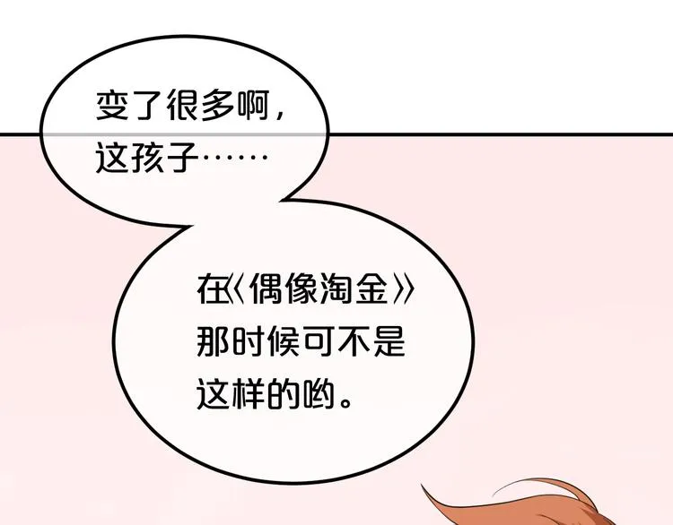 第83话 爆发 第44页