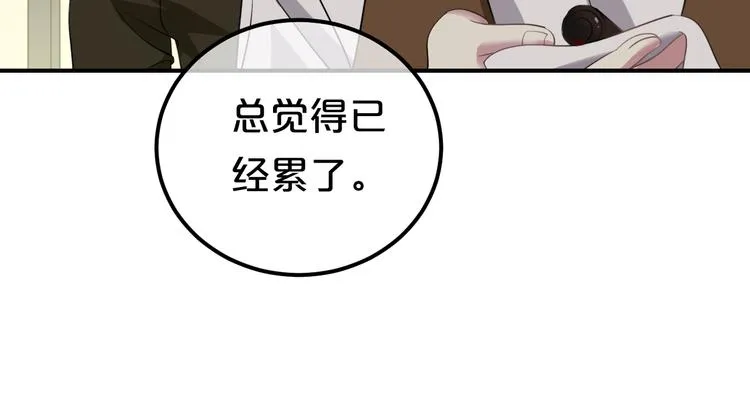 第83话 爆发 第52页
