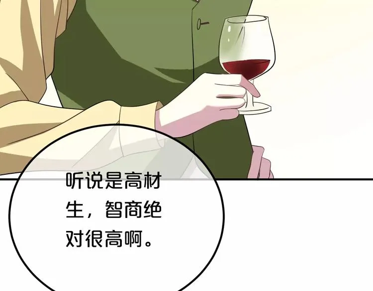 第83话 爆发 第56页