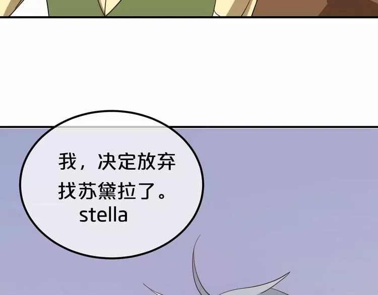 第83话 爆发 第60页