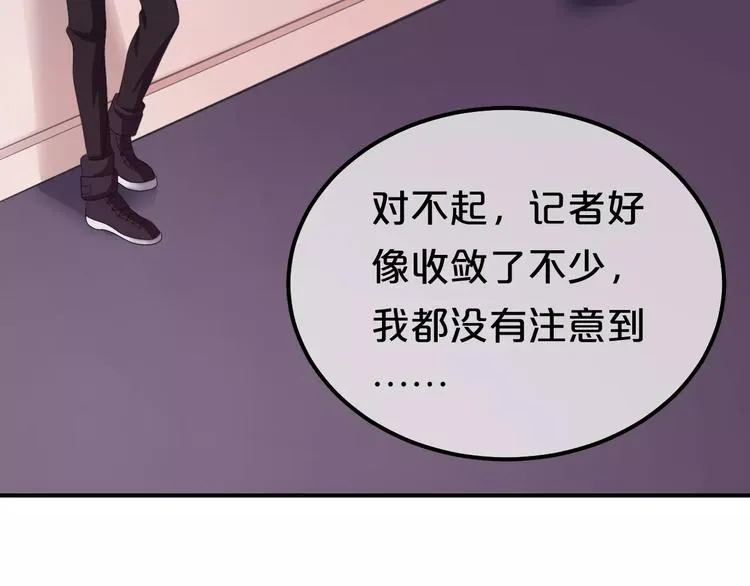 第83话 爆发 第66页