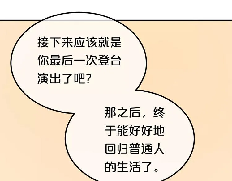 第83话 爆发 第68页