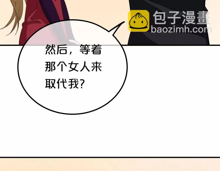 第83话 爆发 第70页