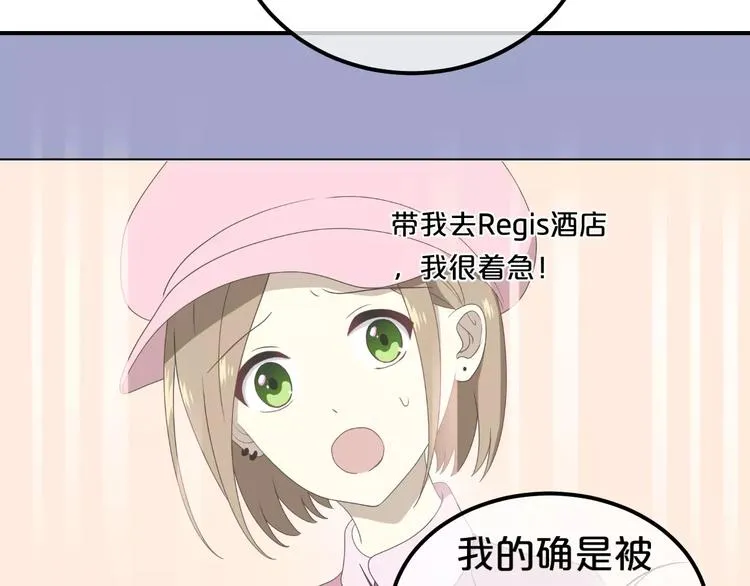 第83话 爆发 第75页