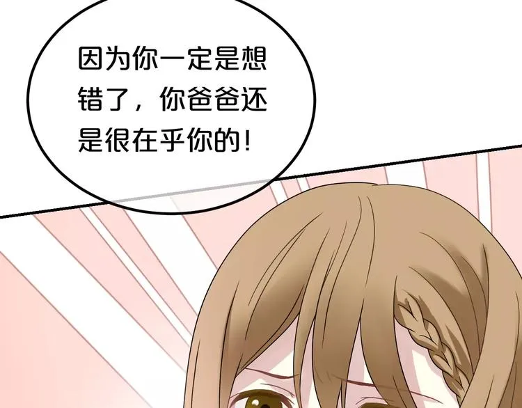 第83话 爆发 第84页