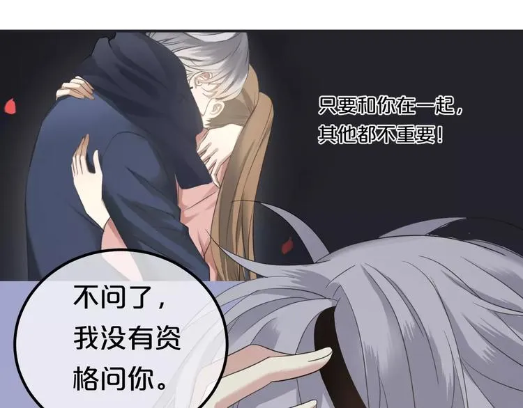 第83话 爆发 第100页
