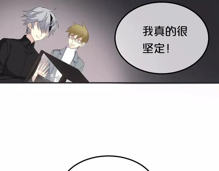 第83话 爆发 第103页