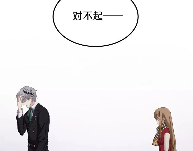 第83话 爆发 第104页