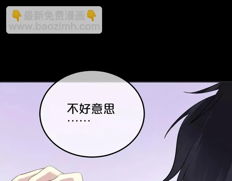 第83话 爆发 第116页