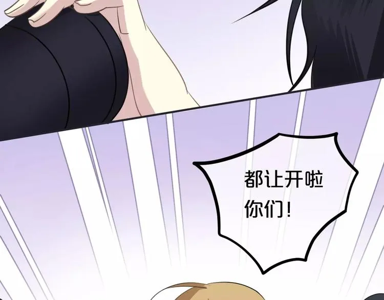 第83话 爆发 第117页