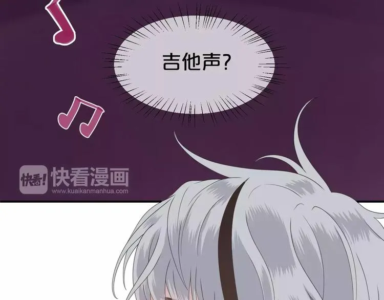 第84话 挑衅 第8页