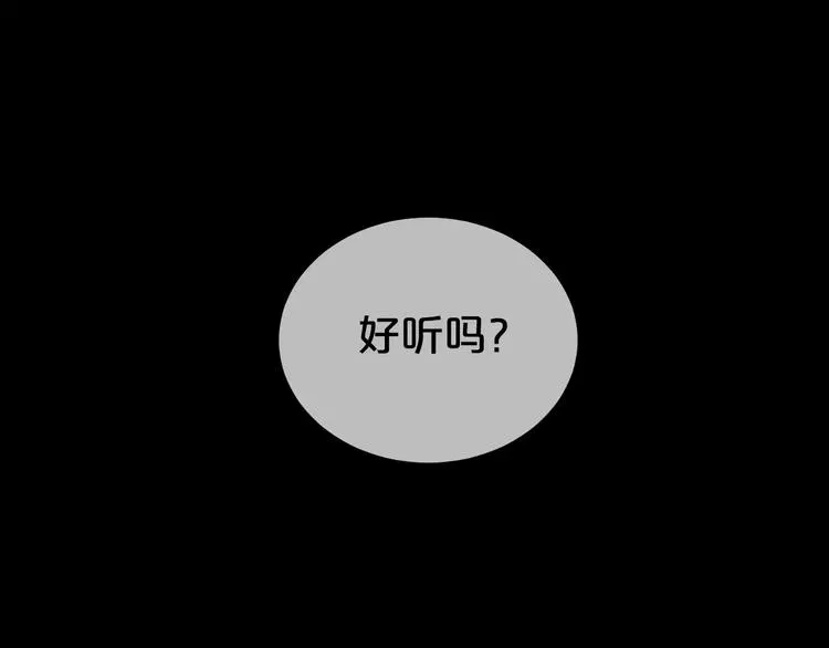 第84话 挑衅 第16页