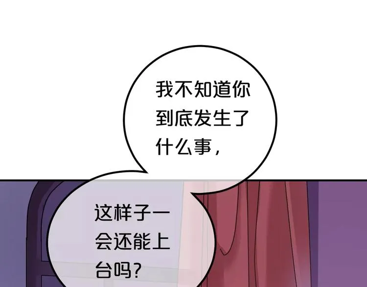 第84话 挑衅 第21页