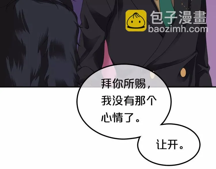 第84话 挑衅 第23页