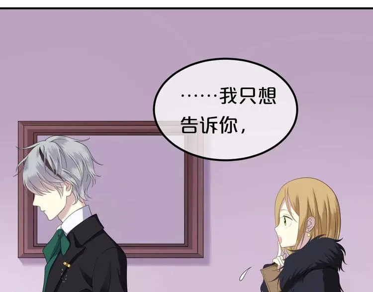 第84话 挑衅 第24页