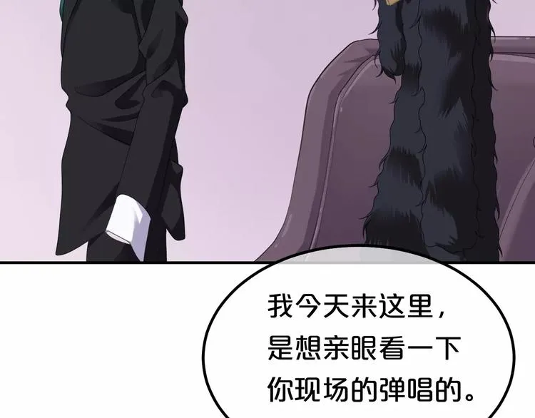 第84话 挑衅 第25页