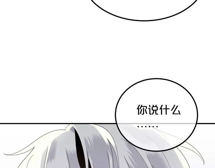 第84话 挑衅 第26页