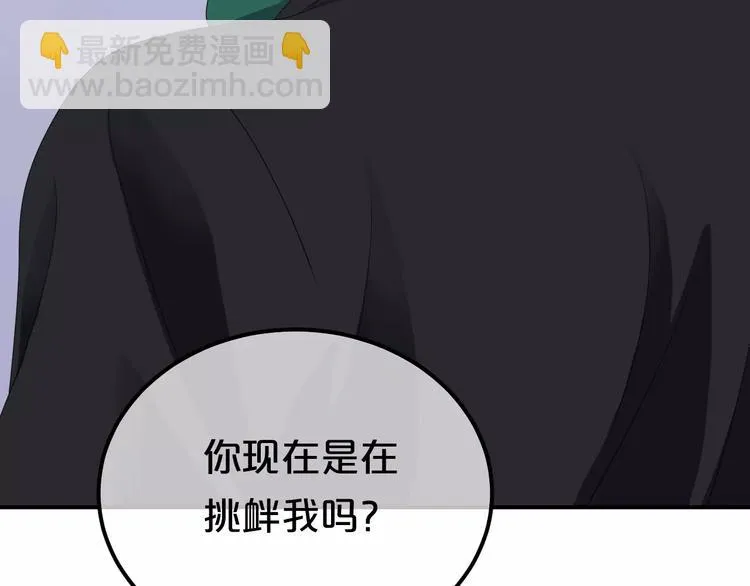 第84话 挑衅 第28页