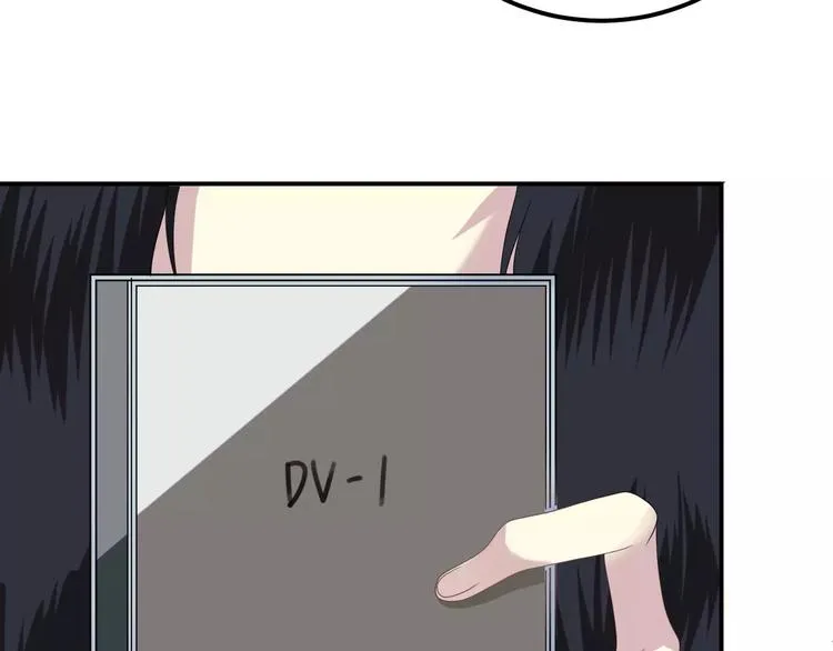 第84话 挑衅 第33页