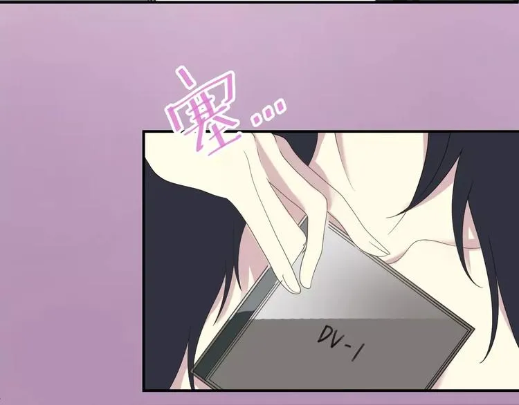 第84话 挑衅 第44页