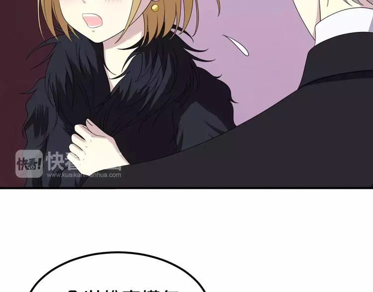 第84话 挑衅 第52页