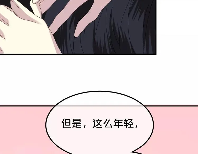 第84话 挑衅 第56页