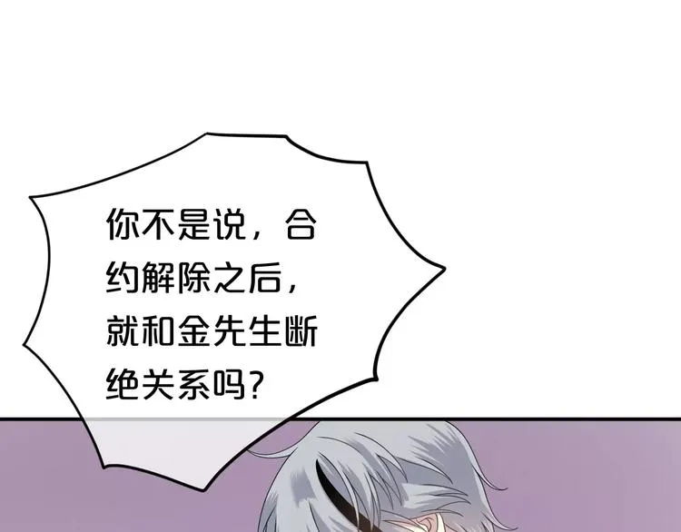 第84话 挑衅 第62页