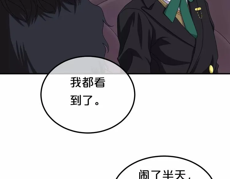 第84话 挑衅 第66页