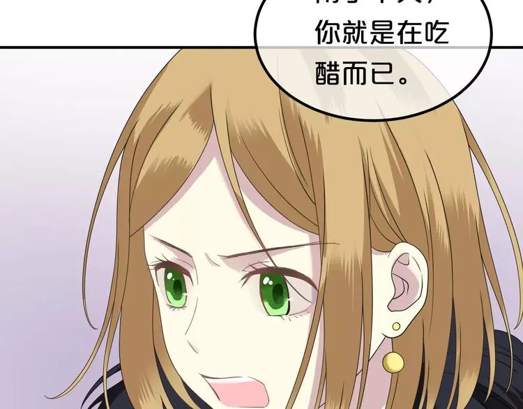 第84话 挑衅 第67页