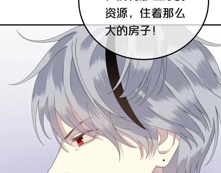 第84话 挑衅 第70页
