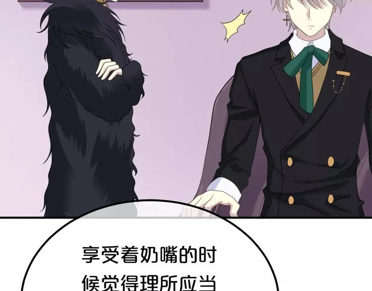 第84话 挑衅 第73页