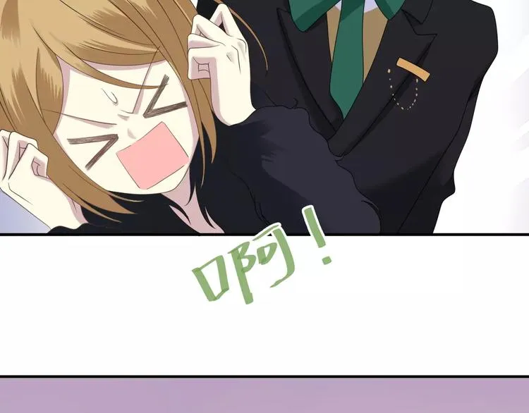 第84话 挑衅 第76页