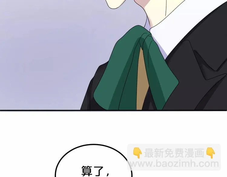 第84话 挑衅 第86页