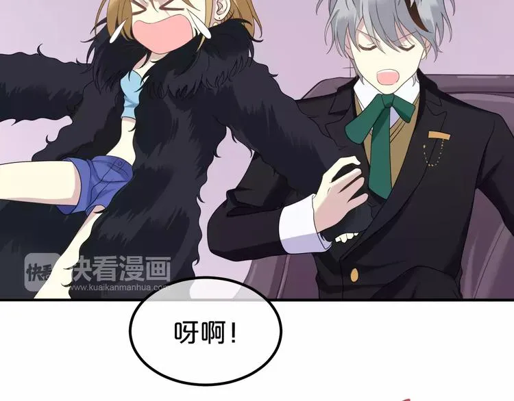 第84话 挑衅 第90页