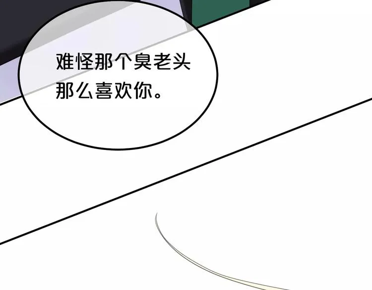 第84话 挑衅 第98页