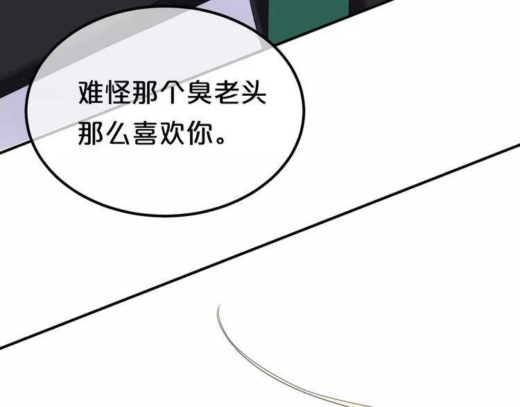 第85话 现在她 第4页