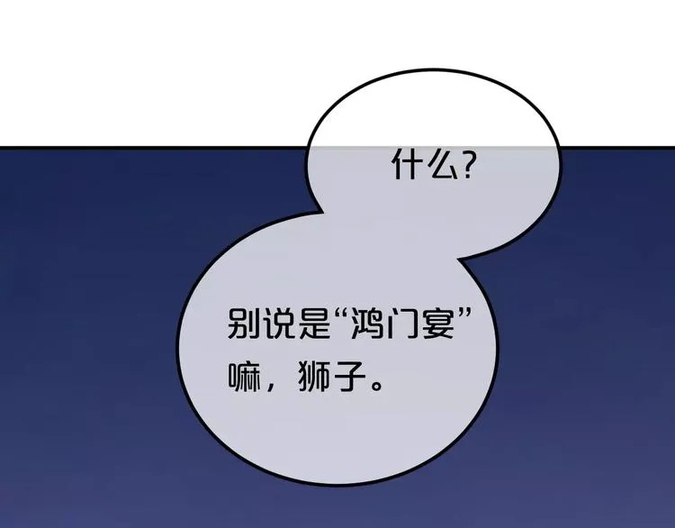 第85话 现在她 第11页