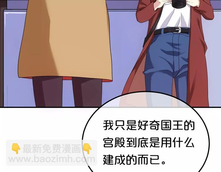 第85话 现在她 第13页