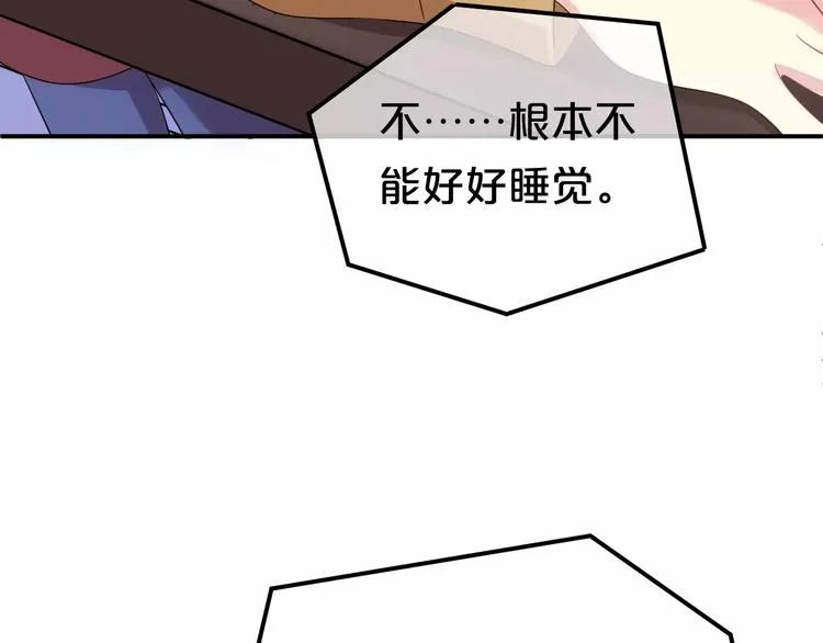 第85话 现在她 第17页