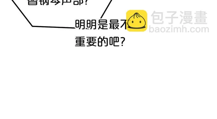 第85话 现在她 第19页