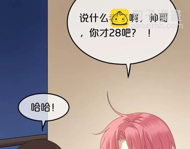 第85话 现在她 第27页