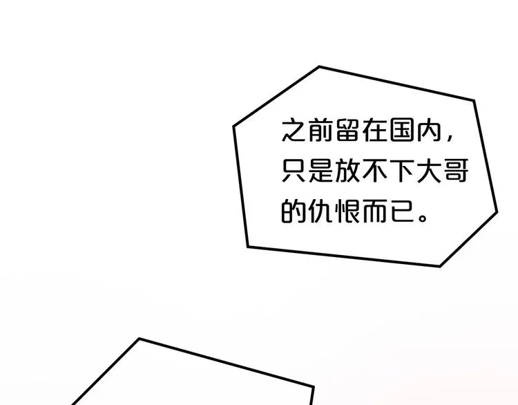 第85话 现在她 第35页