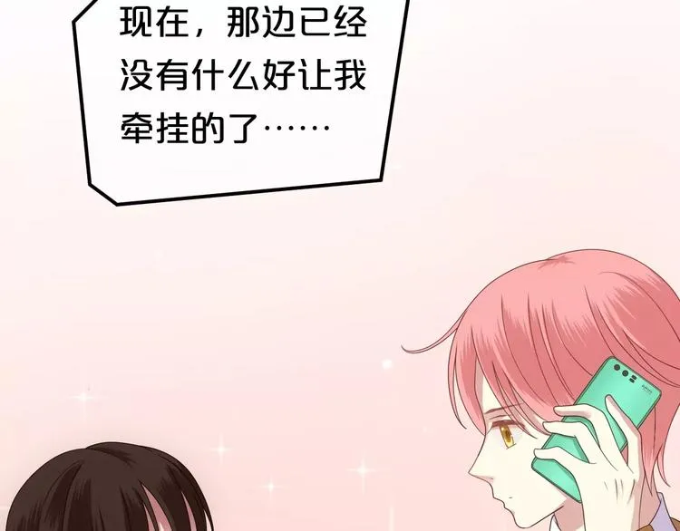第85话 现在她 第36页