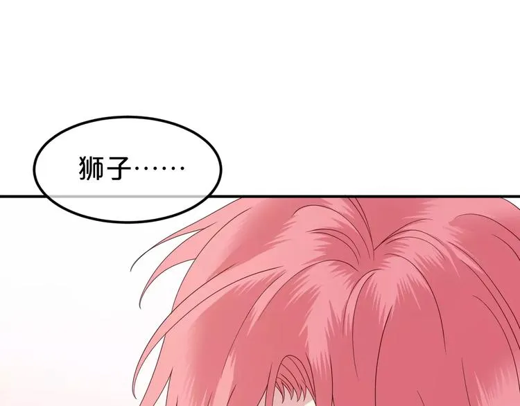 第85话 现在她 第38页