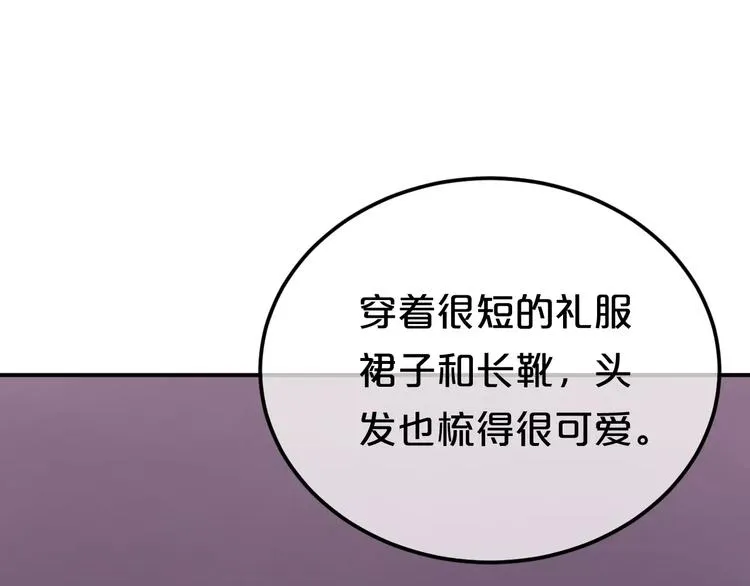 第85话 现在她 第47页